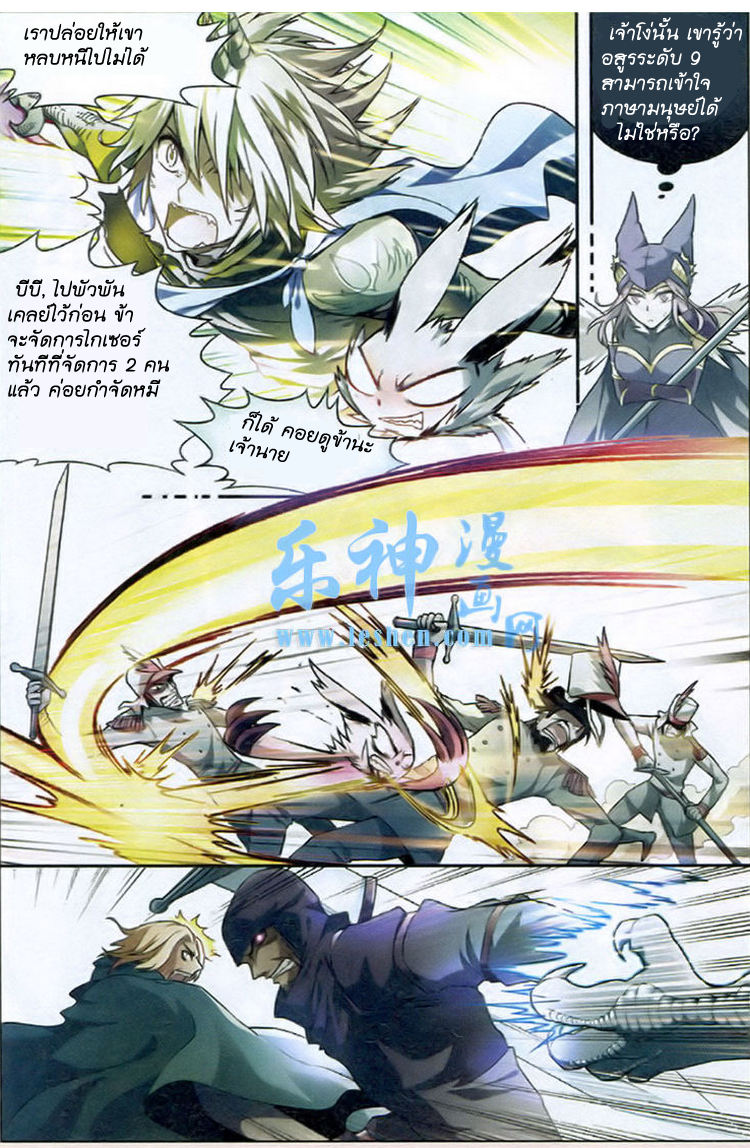 Panlong page 7