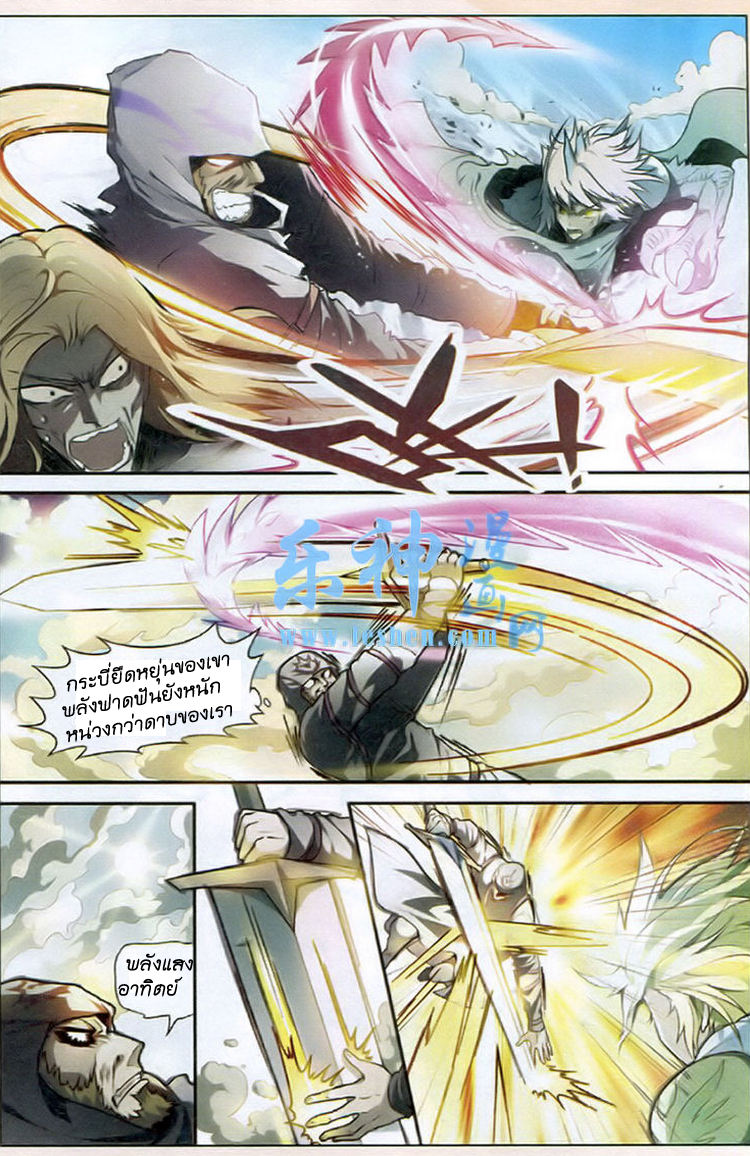 Panlong page 8