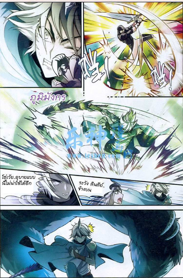 Panlong page 9