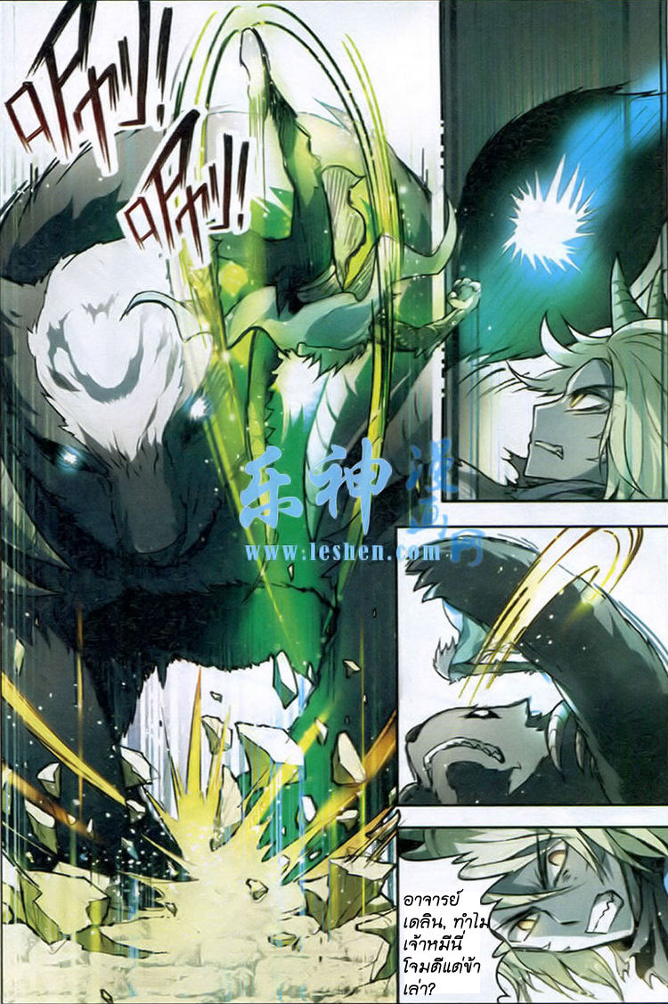 Panlong page 10