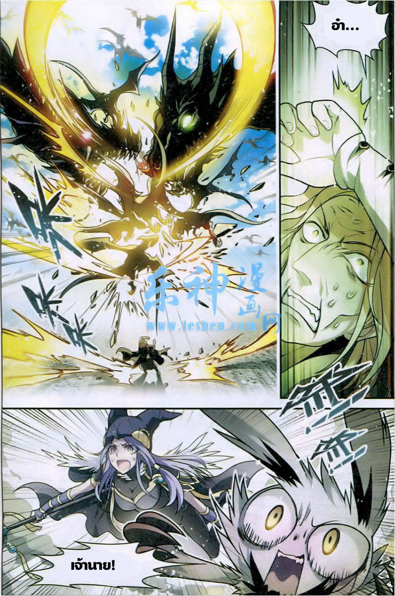 Panlong page 4