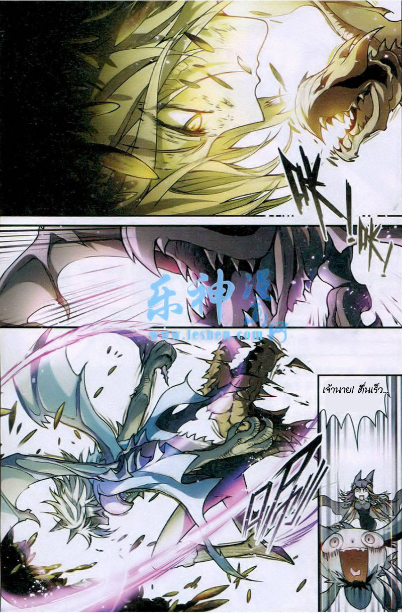 Panlong page 6