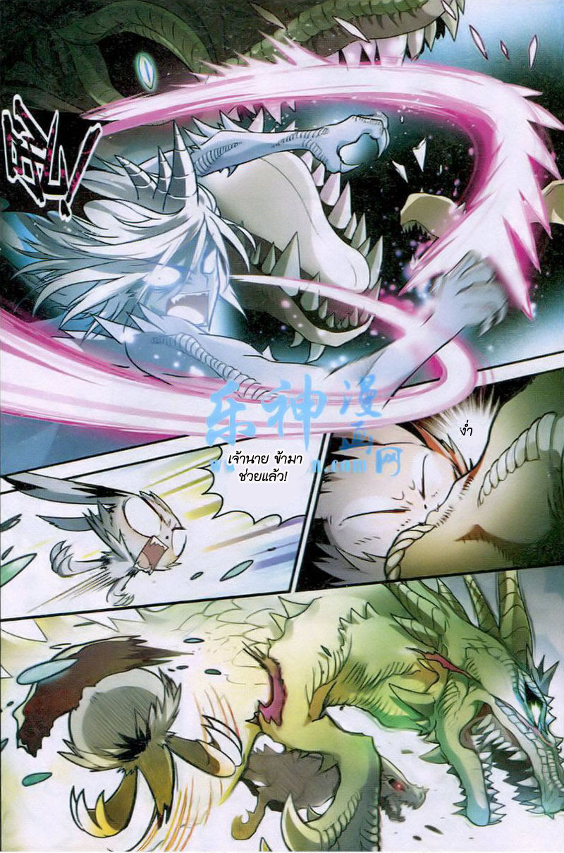 Panlong page 7