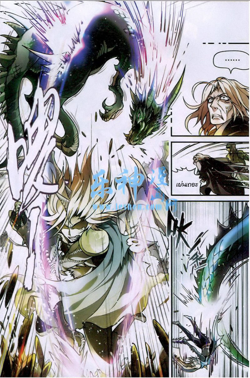 Panlong page 8