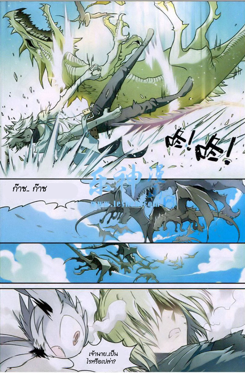 Panlong page 9