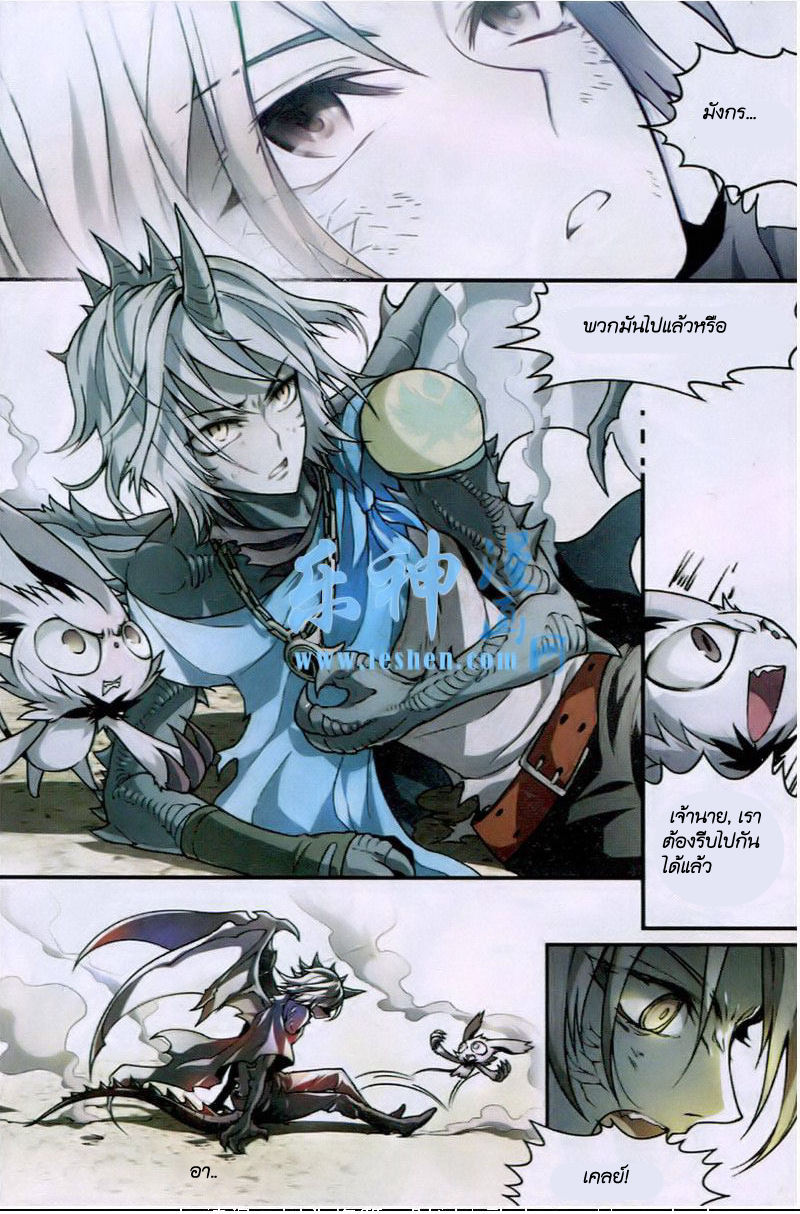 Panlong page 10