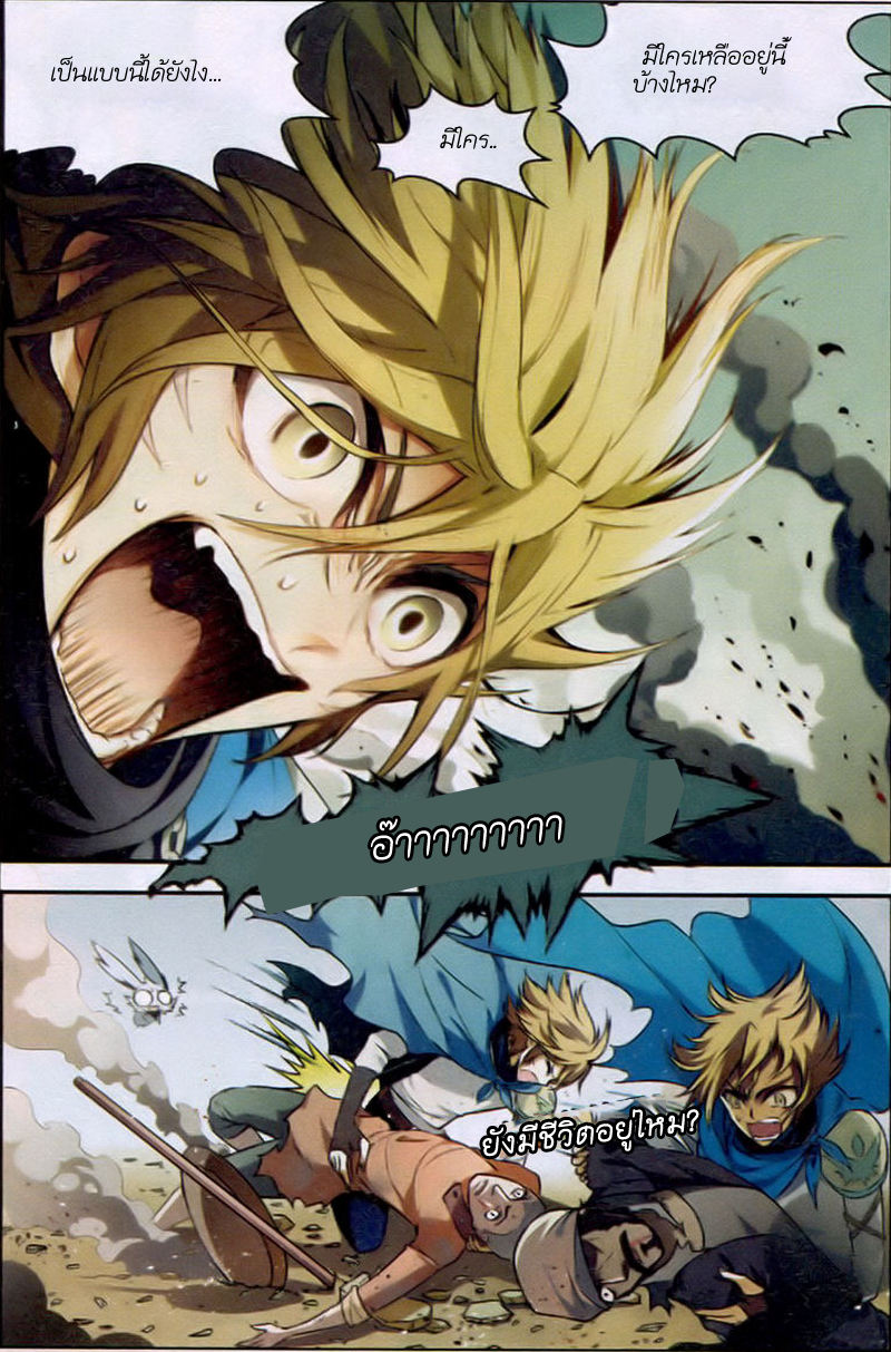 Panlong page 2