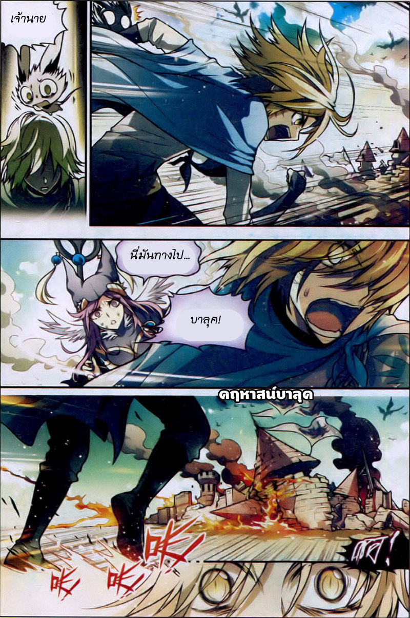 Panlong page 3