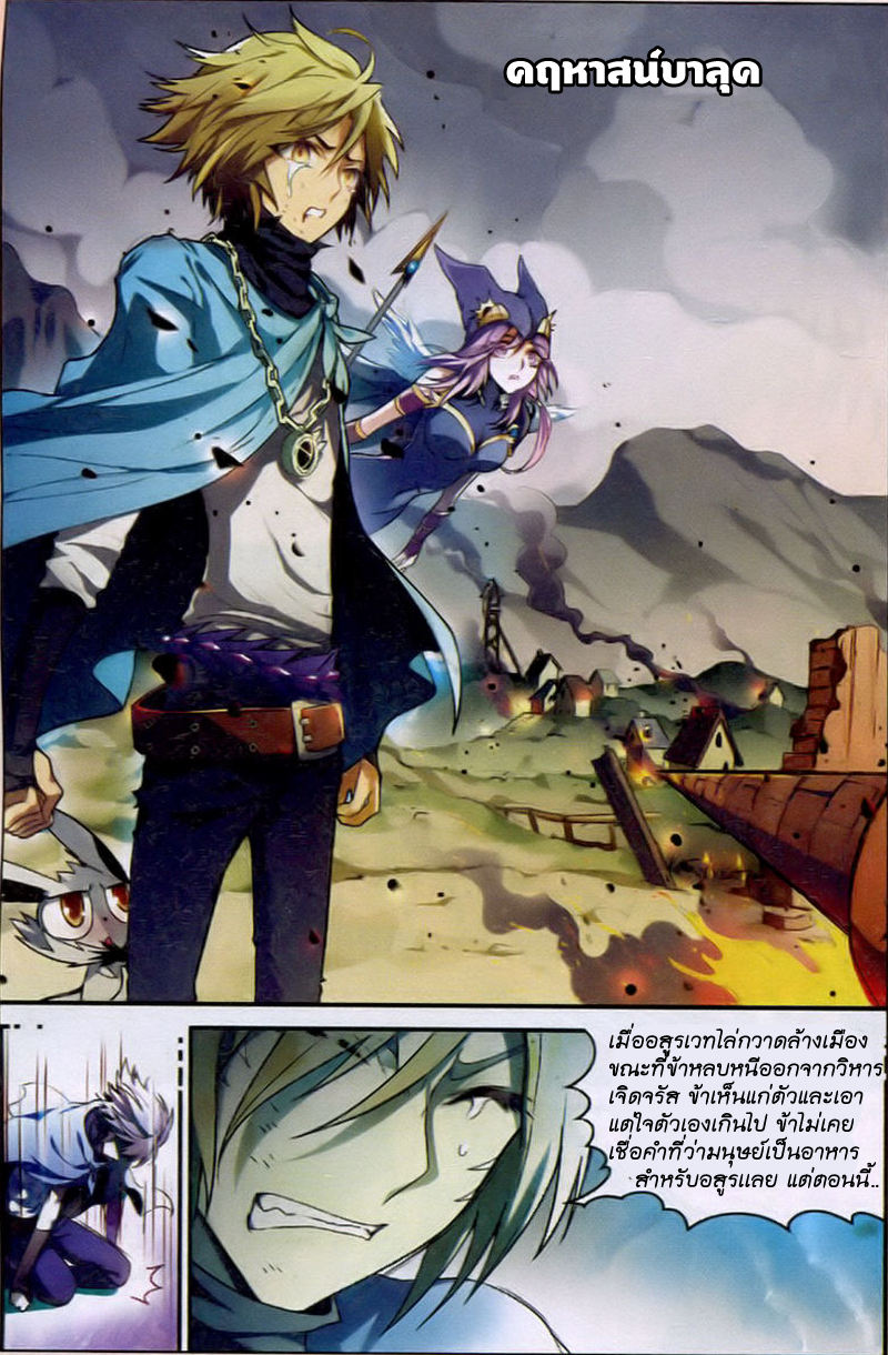 Panlong page 4