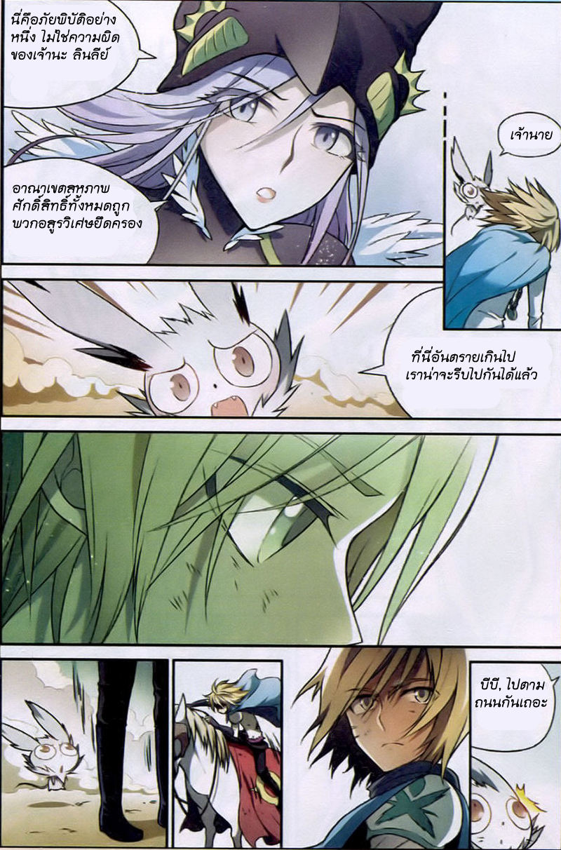 Panlong page 5