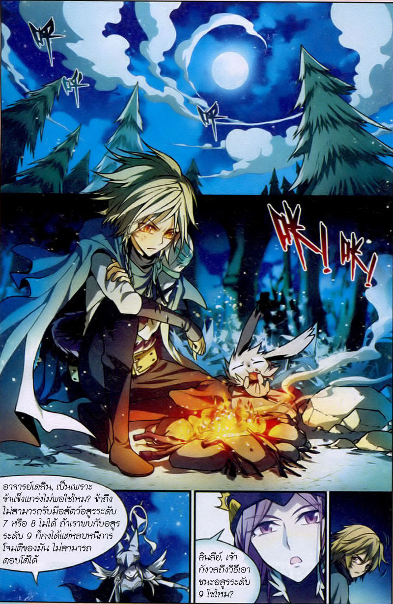 Panlong page 6