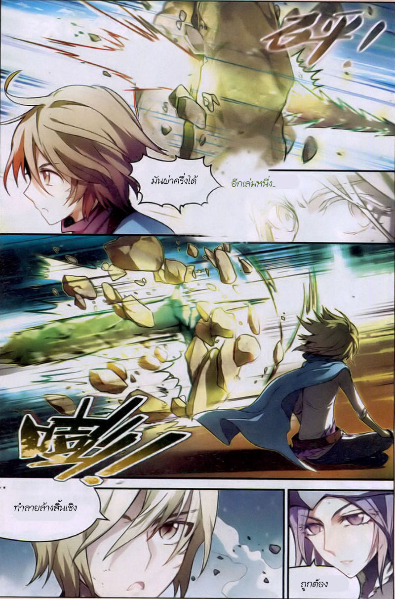 Panlong page 9