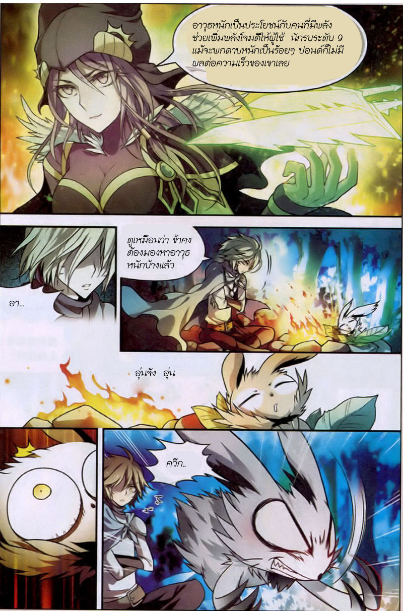 Panlong page 10