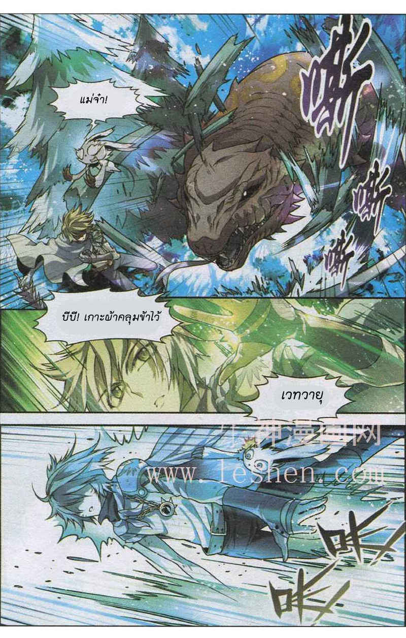 Panlong page 2
