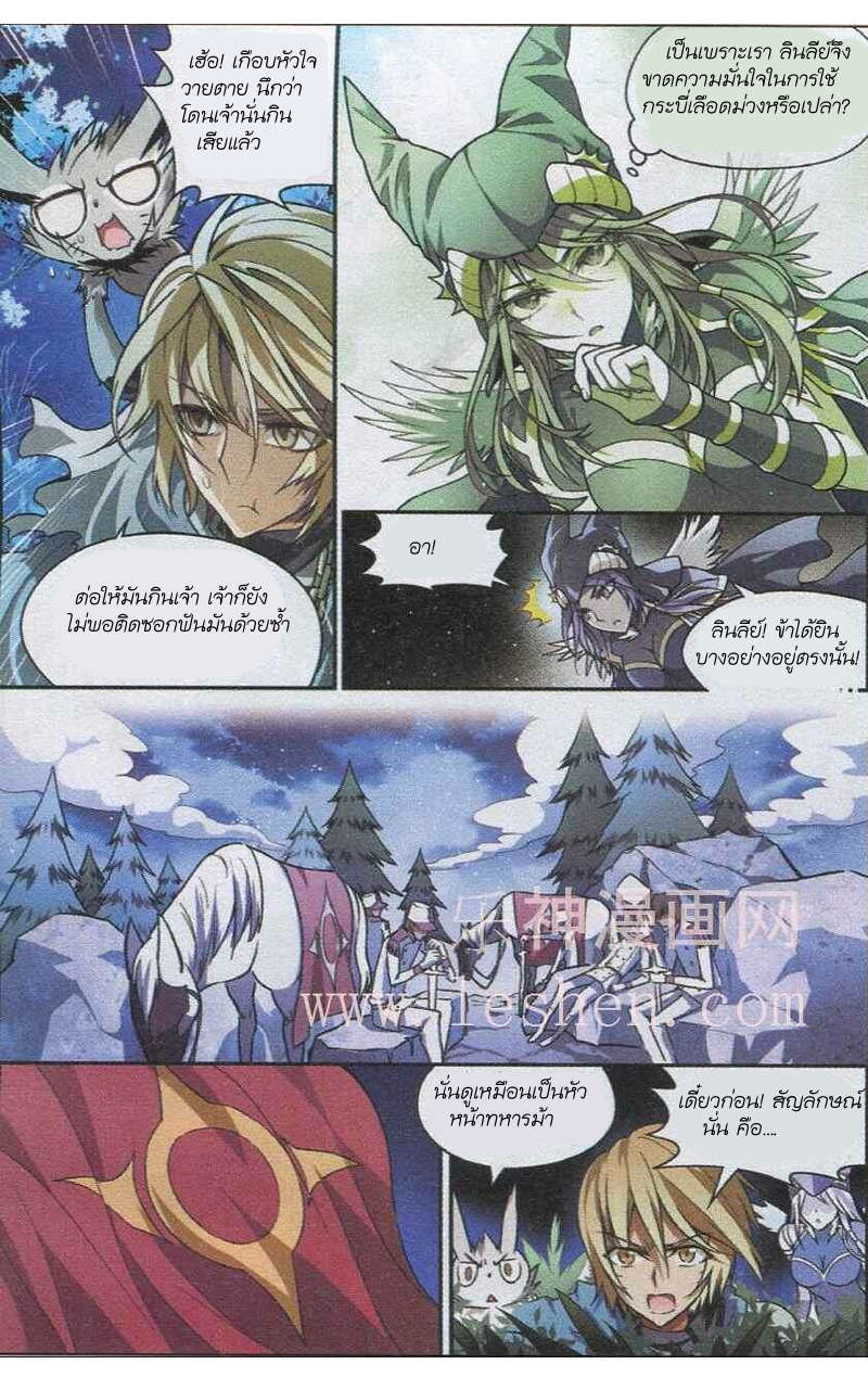 Panlong page 4