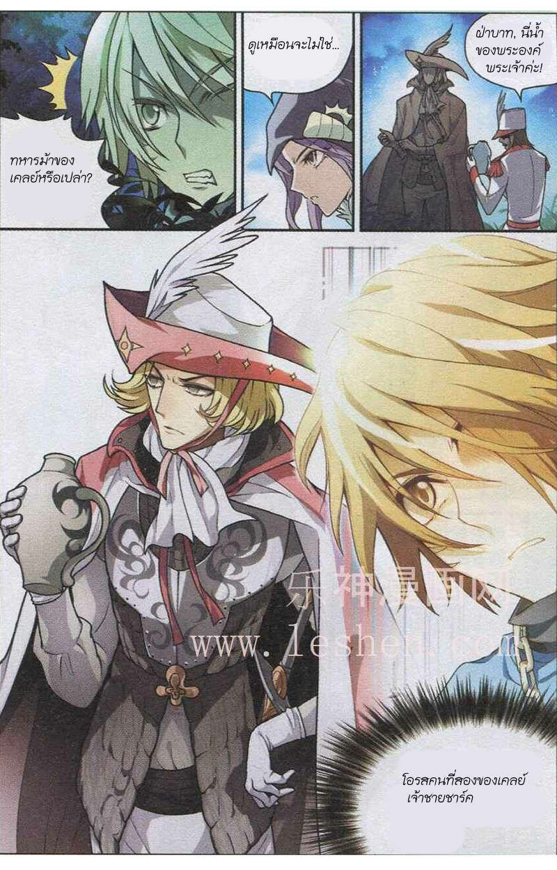 Panlong page 5