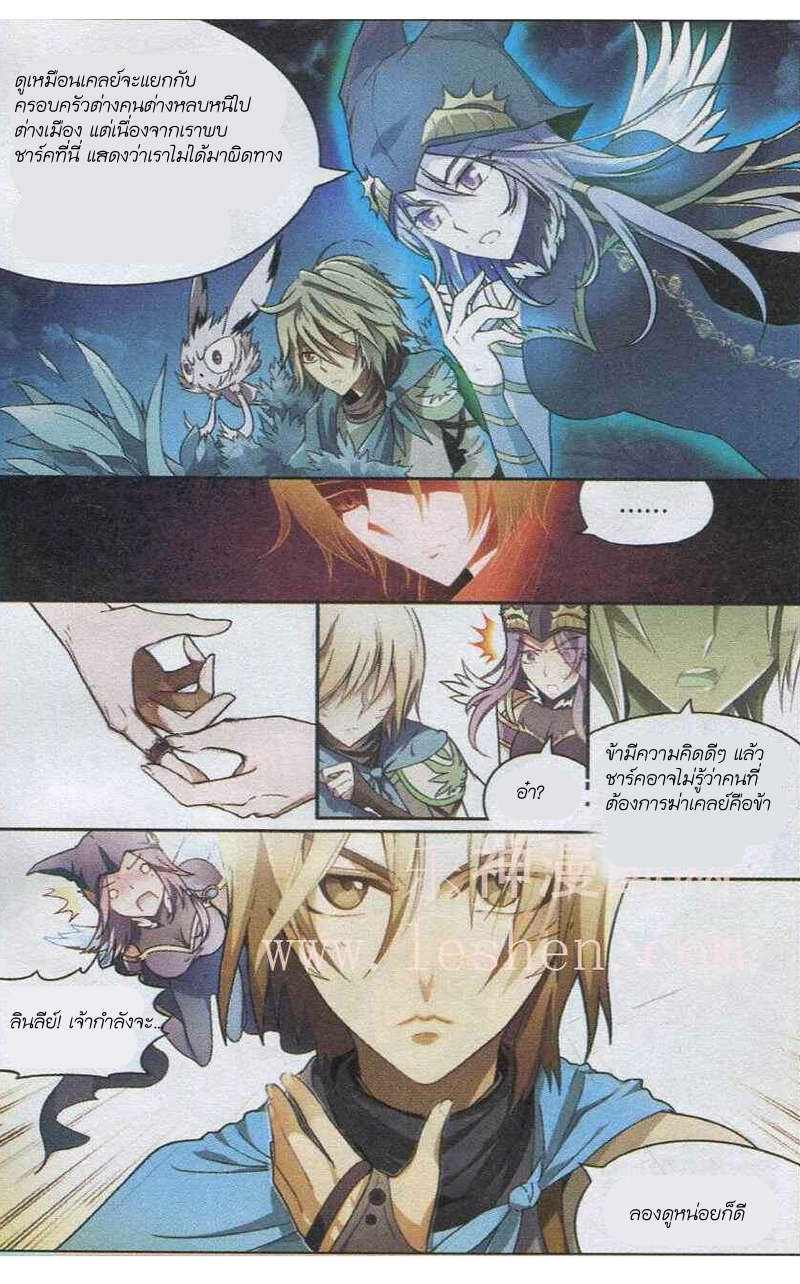 Panlong page 6