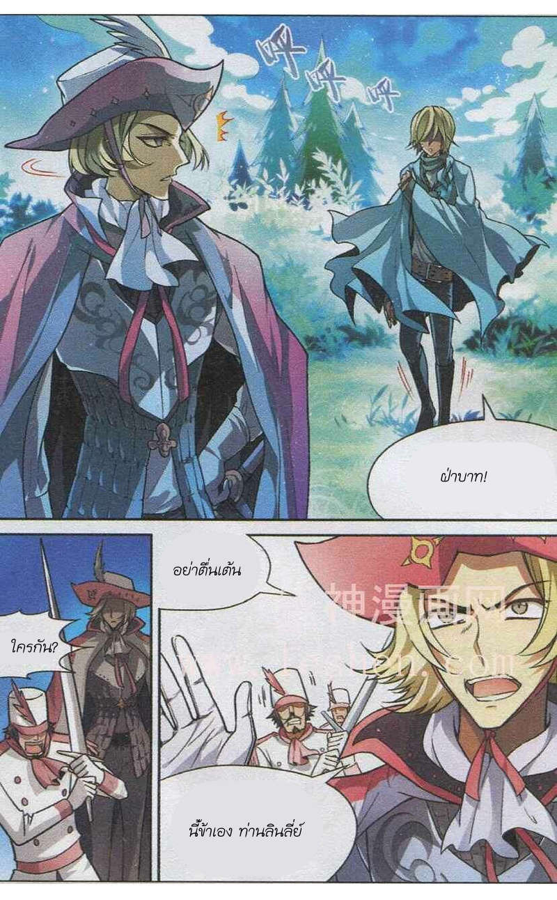 Panlong page 7