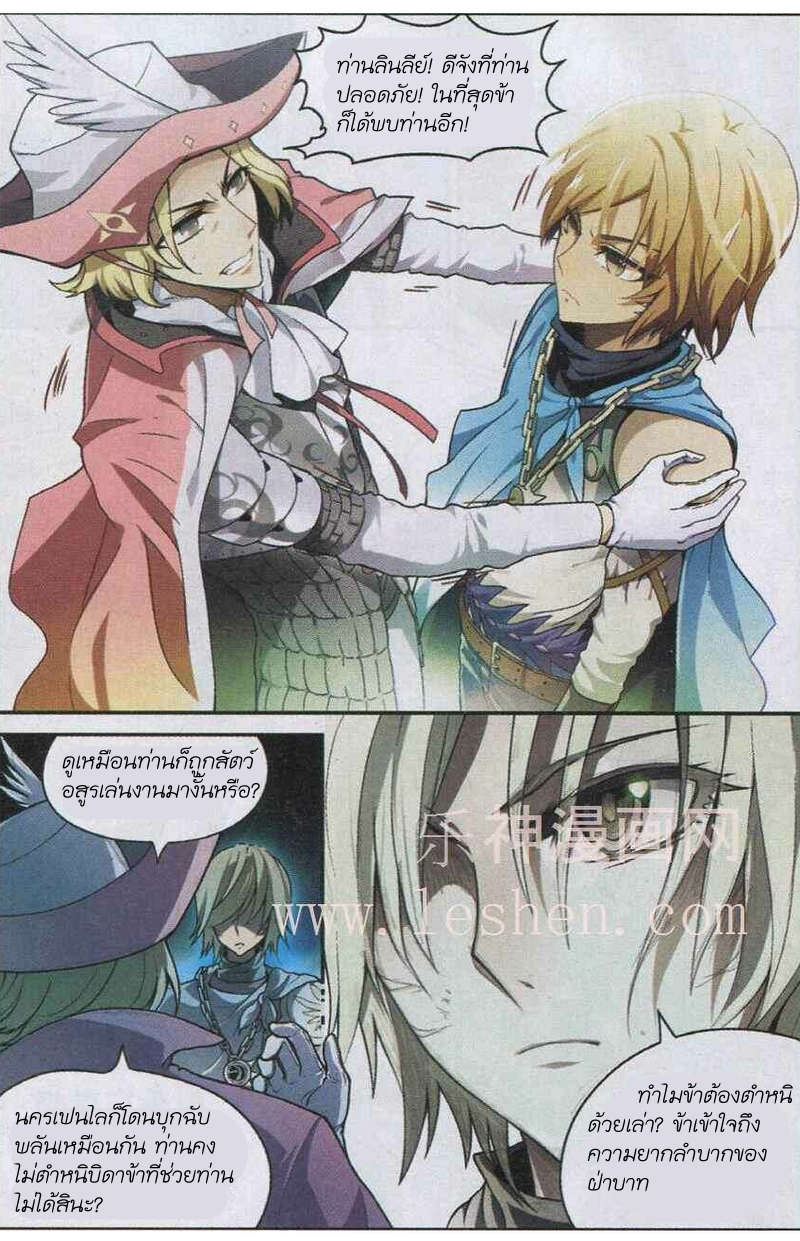 Panlong page 8