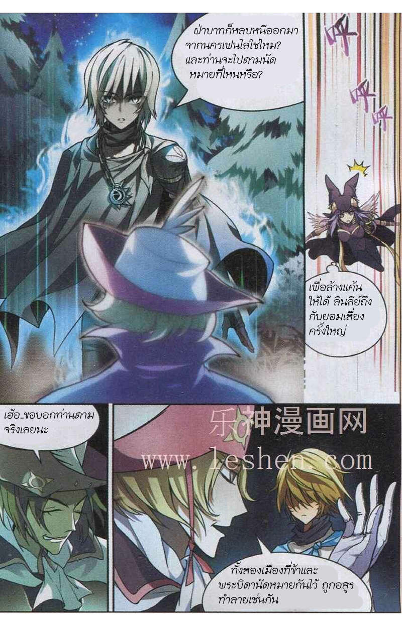 Panlong page 9