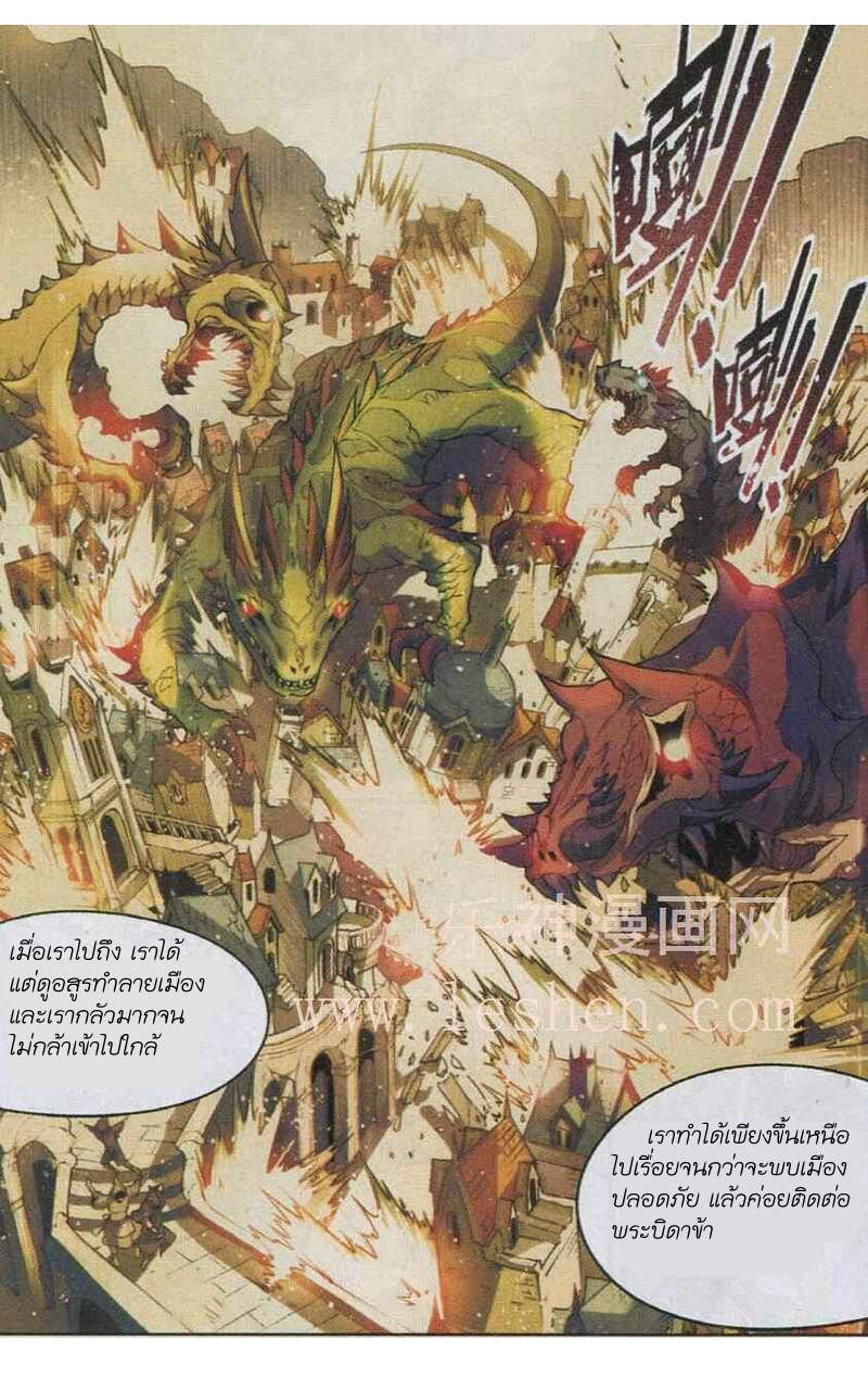 Panlong page 10