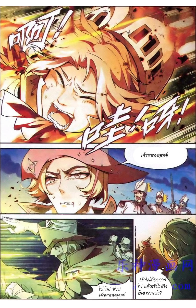 Panlong page 2