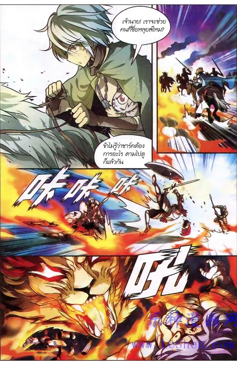 Panlong page 3