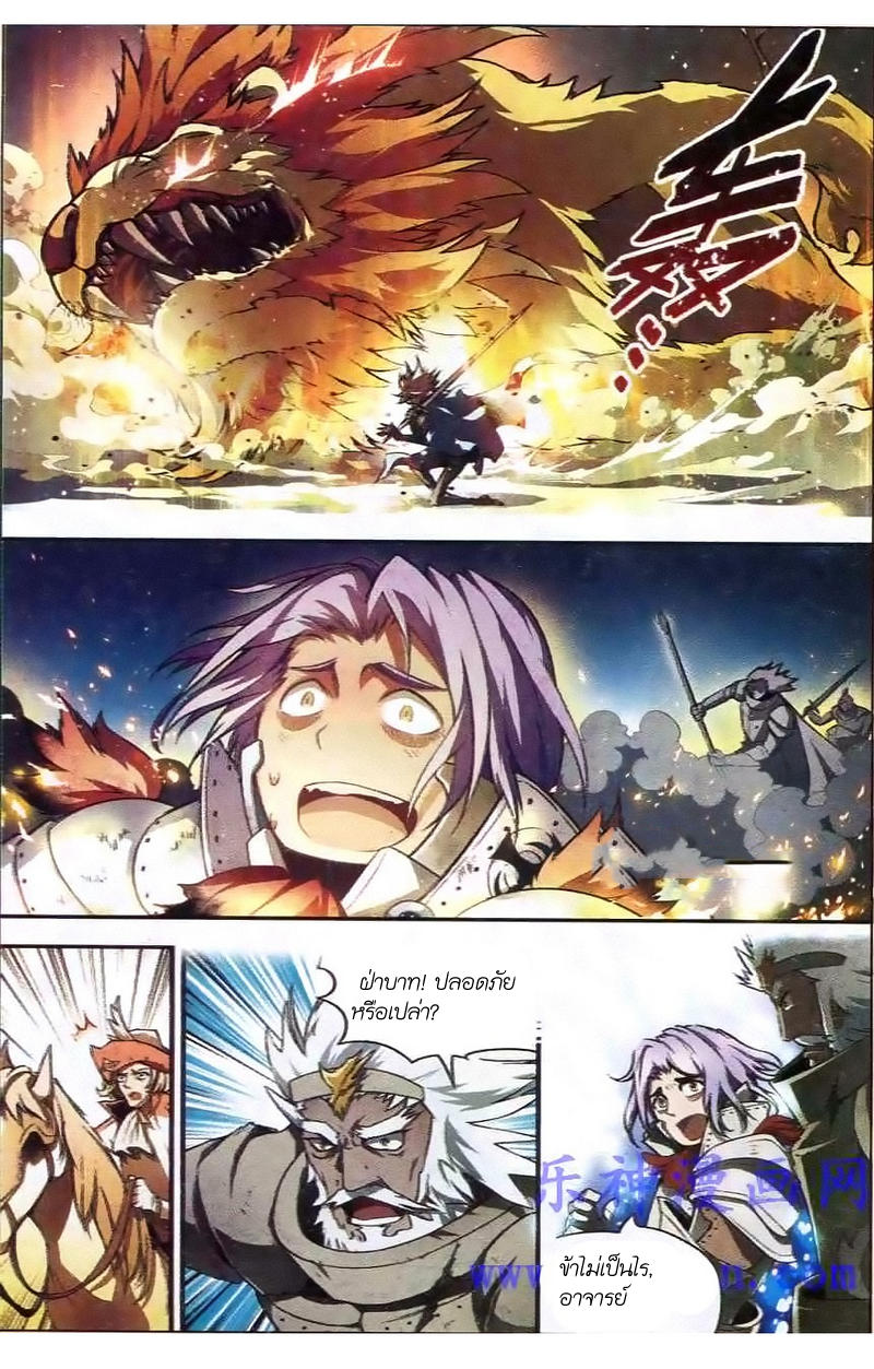 Panlong page 7