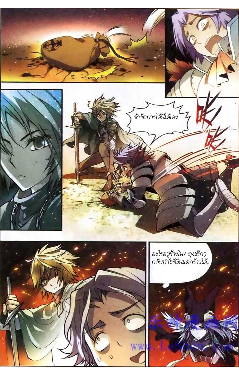 Panlong page 8