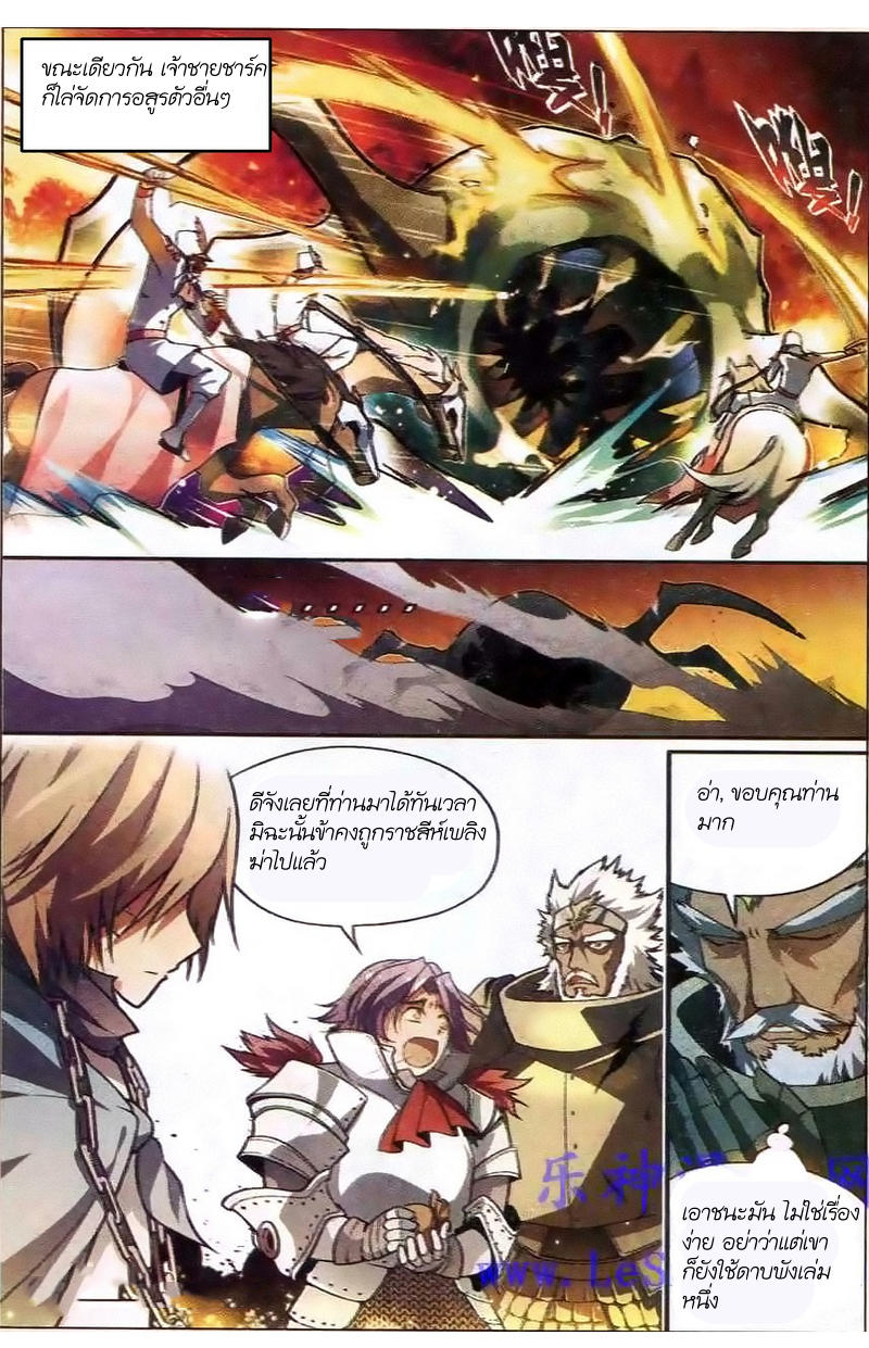 Panlong page 9
