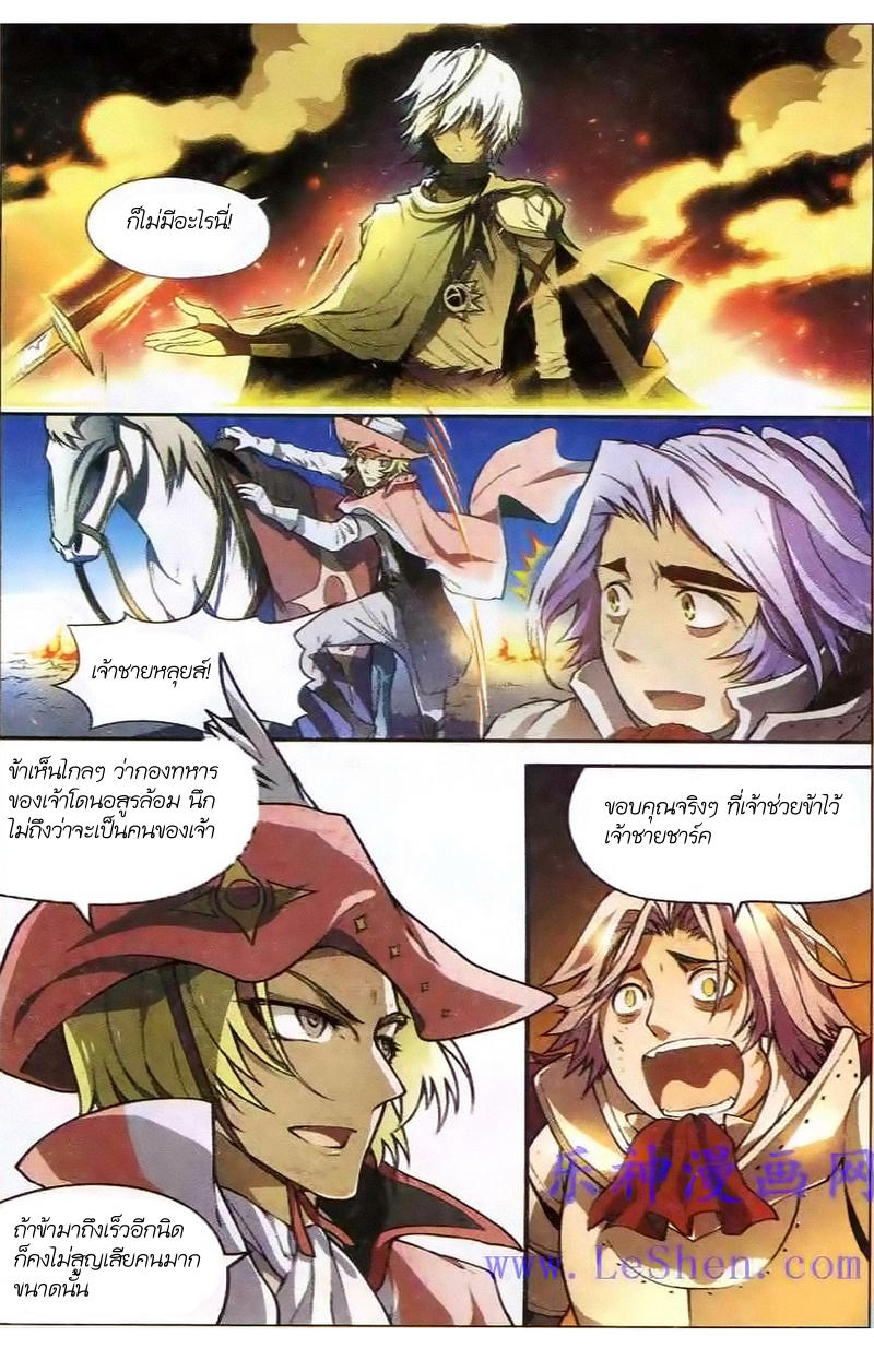 Panlong page 10