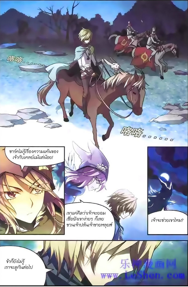 Panlong page 2