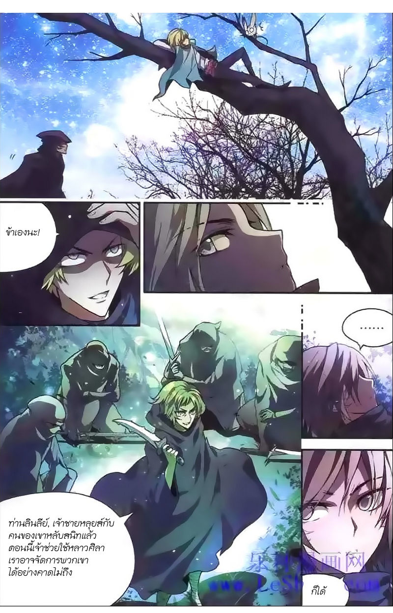 Panlong page 4