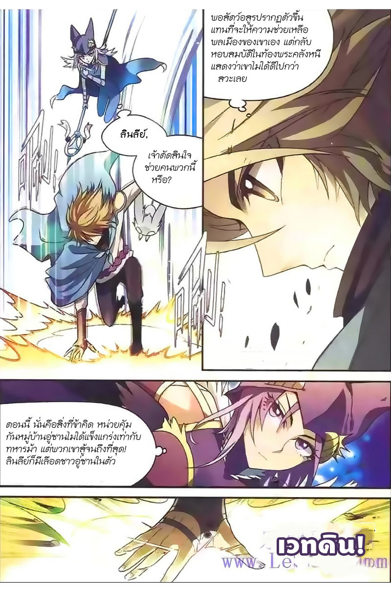 Panlong page 5