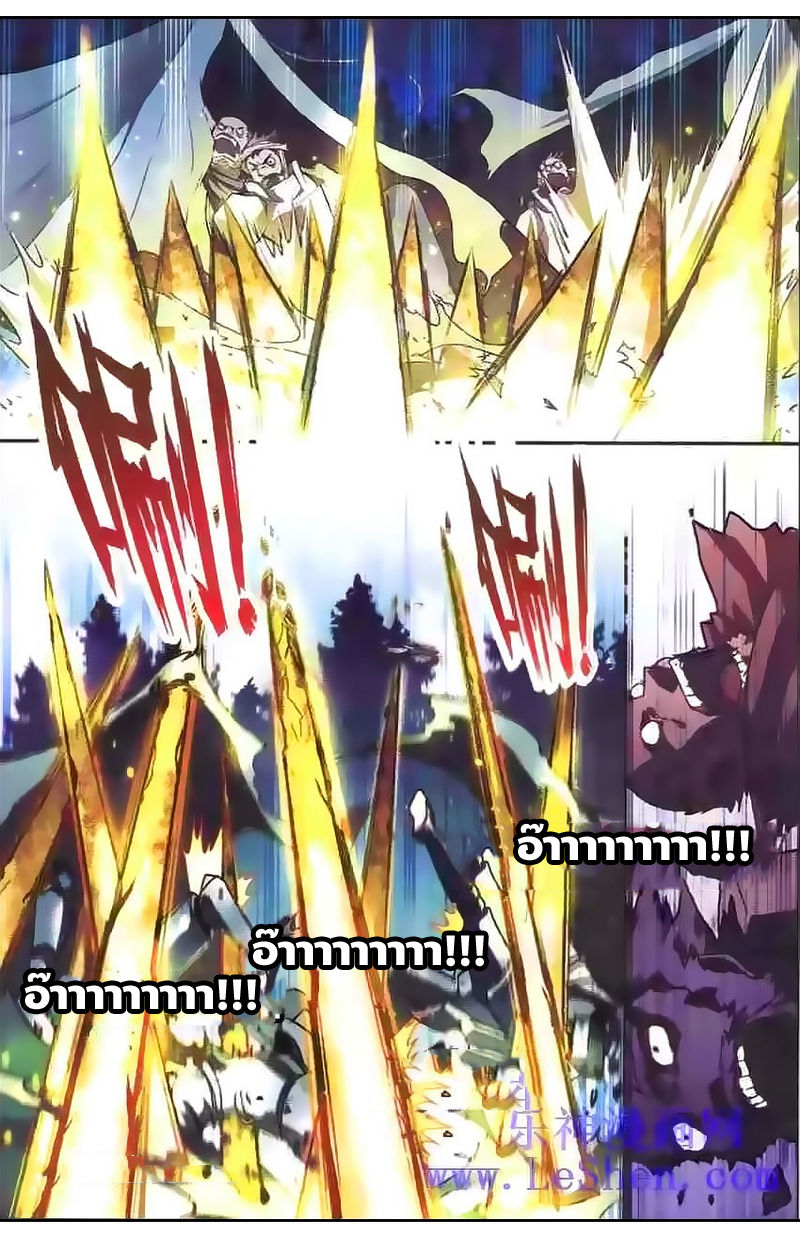 Panlong page 7