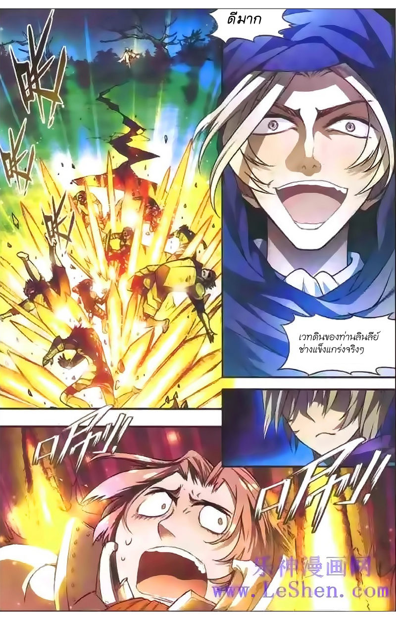 Panlong page 8