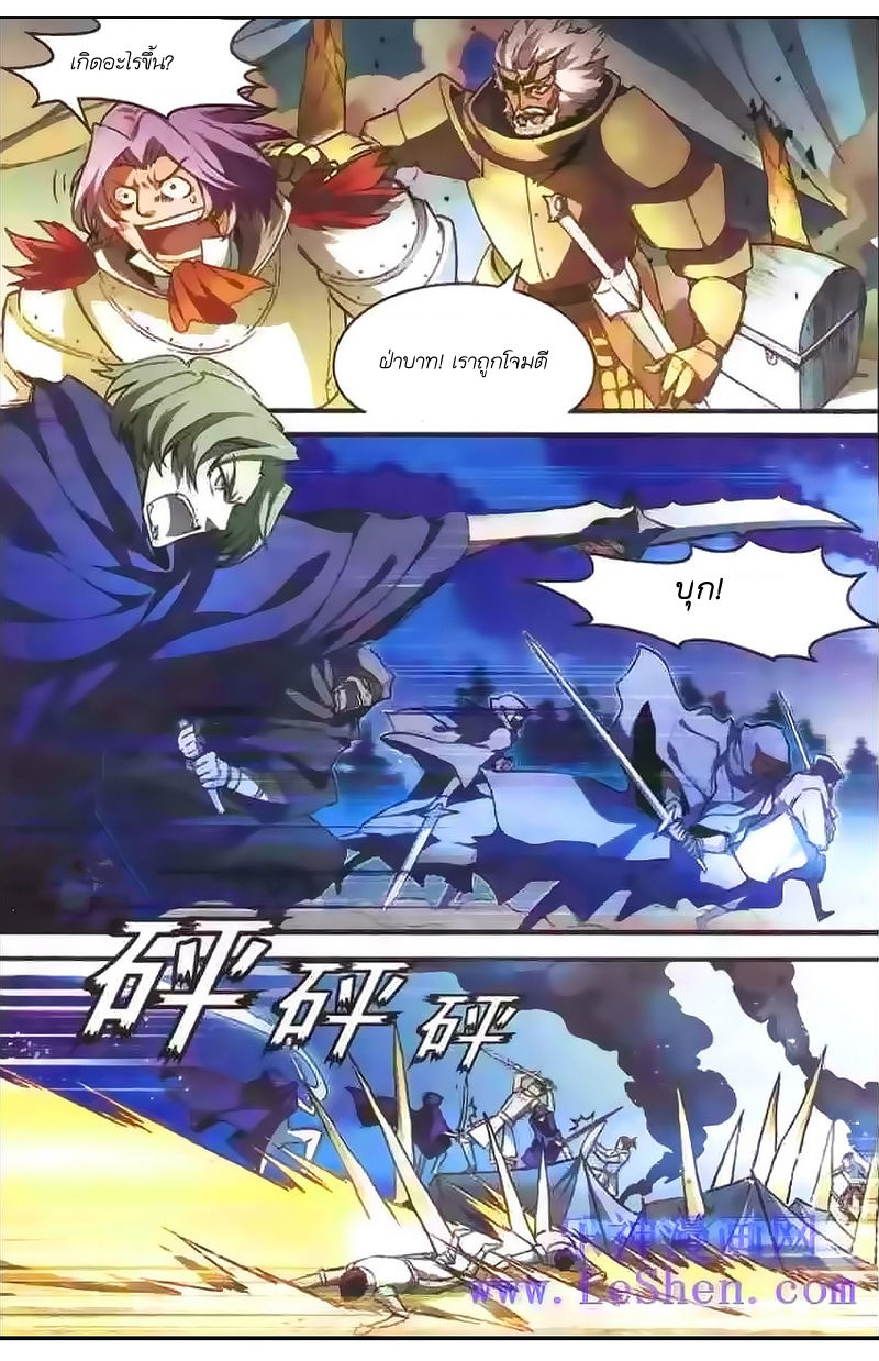 Panlong page 9