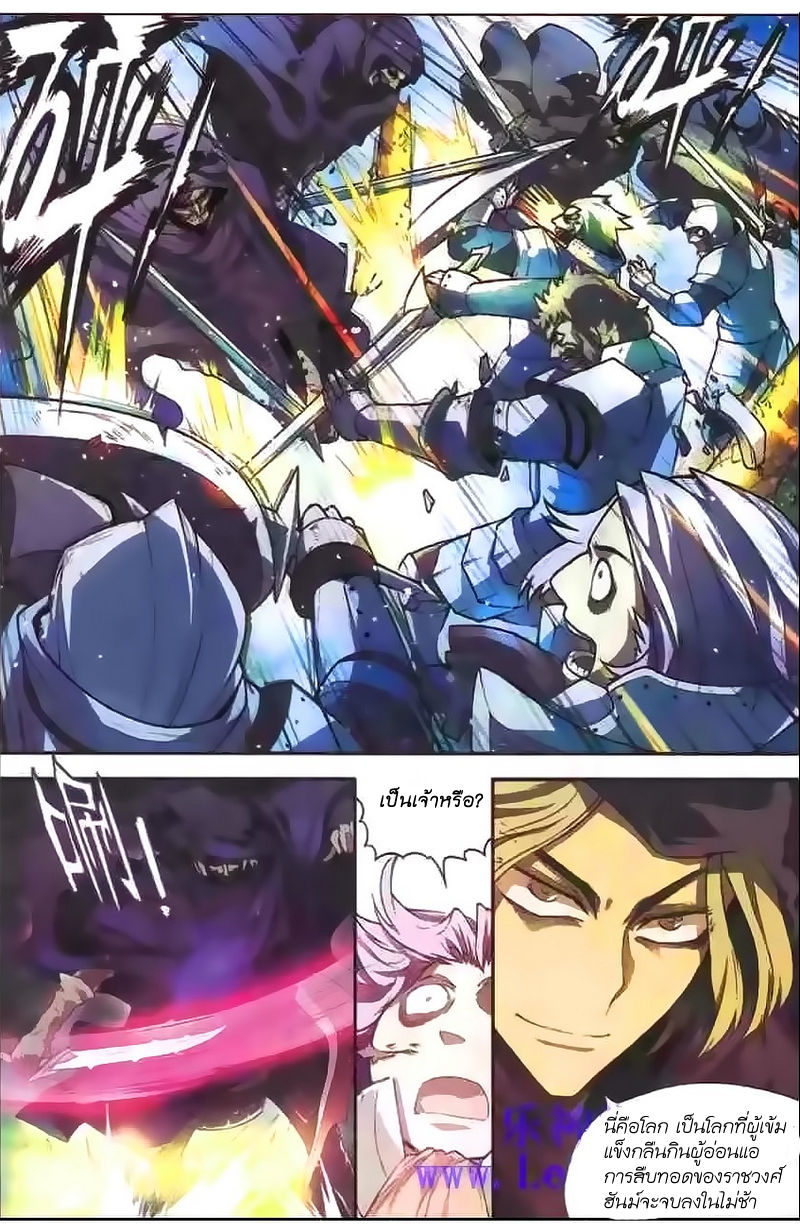 Panlong page 10