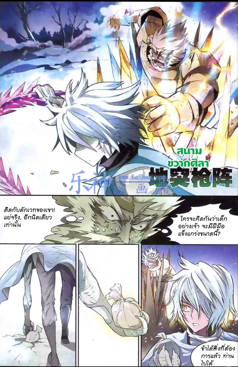 Panlong page 3
