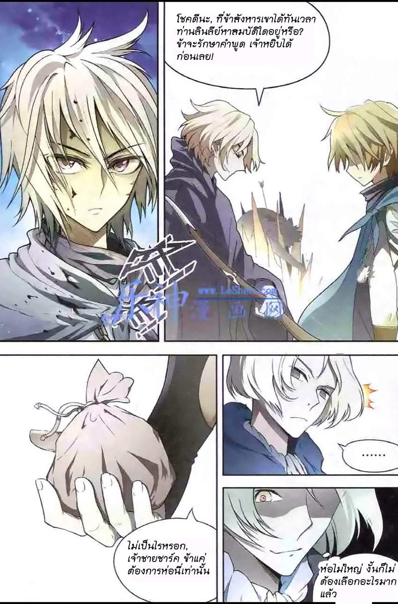 Panlong page 5