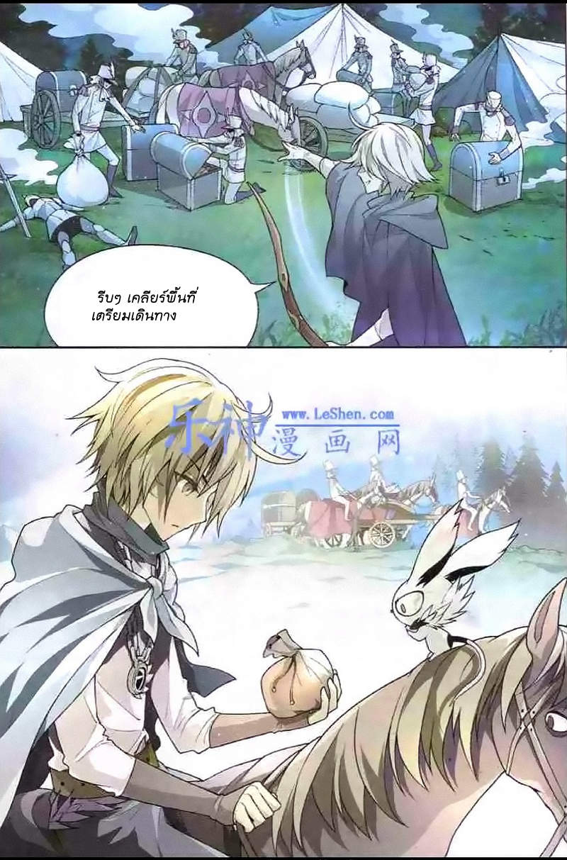 Panlong page 6