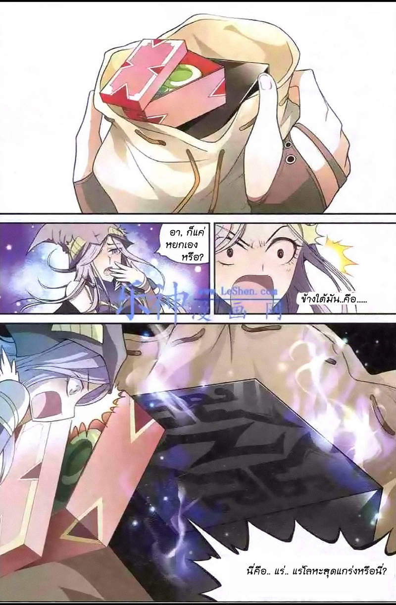 Panlong page 7