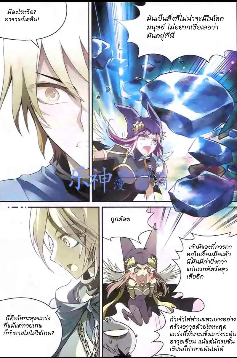 Panlong page 8