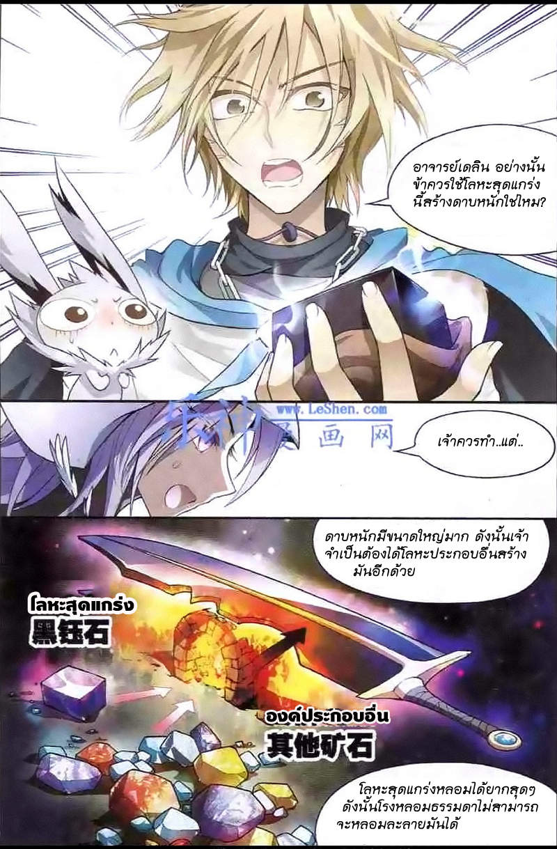 Panlong page 9