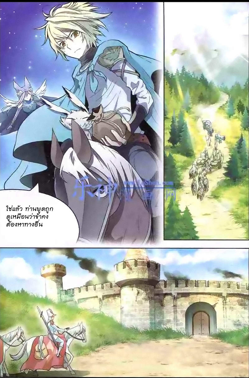 Panlong page 10