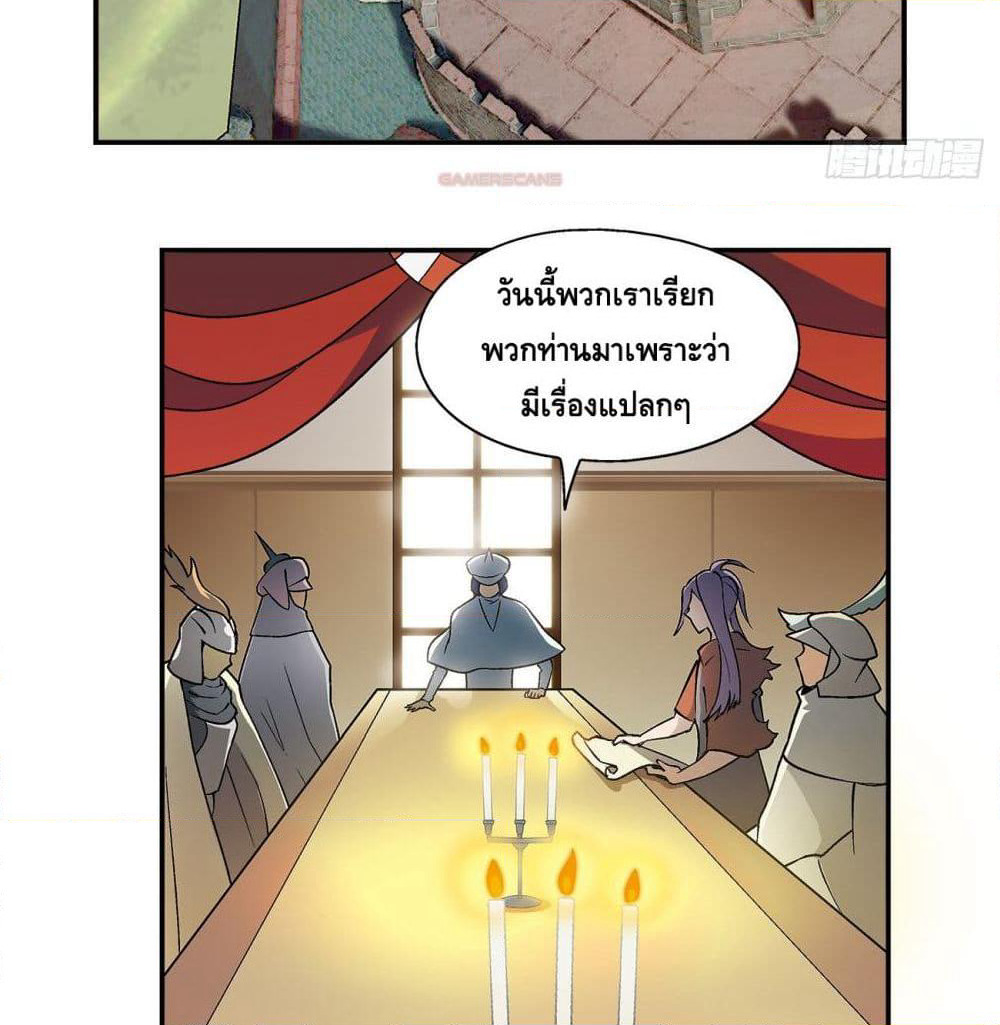 Panlong Season 2 page 4