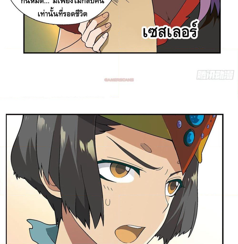 Panlong Season 2 page 7