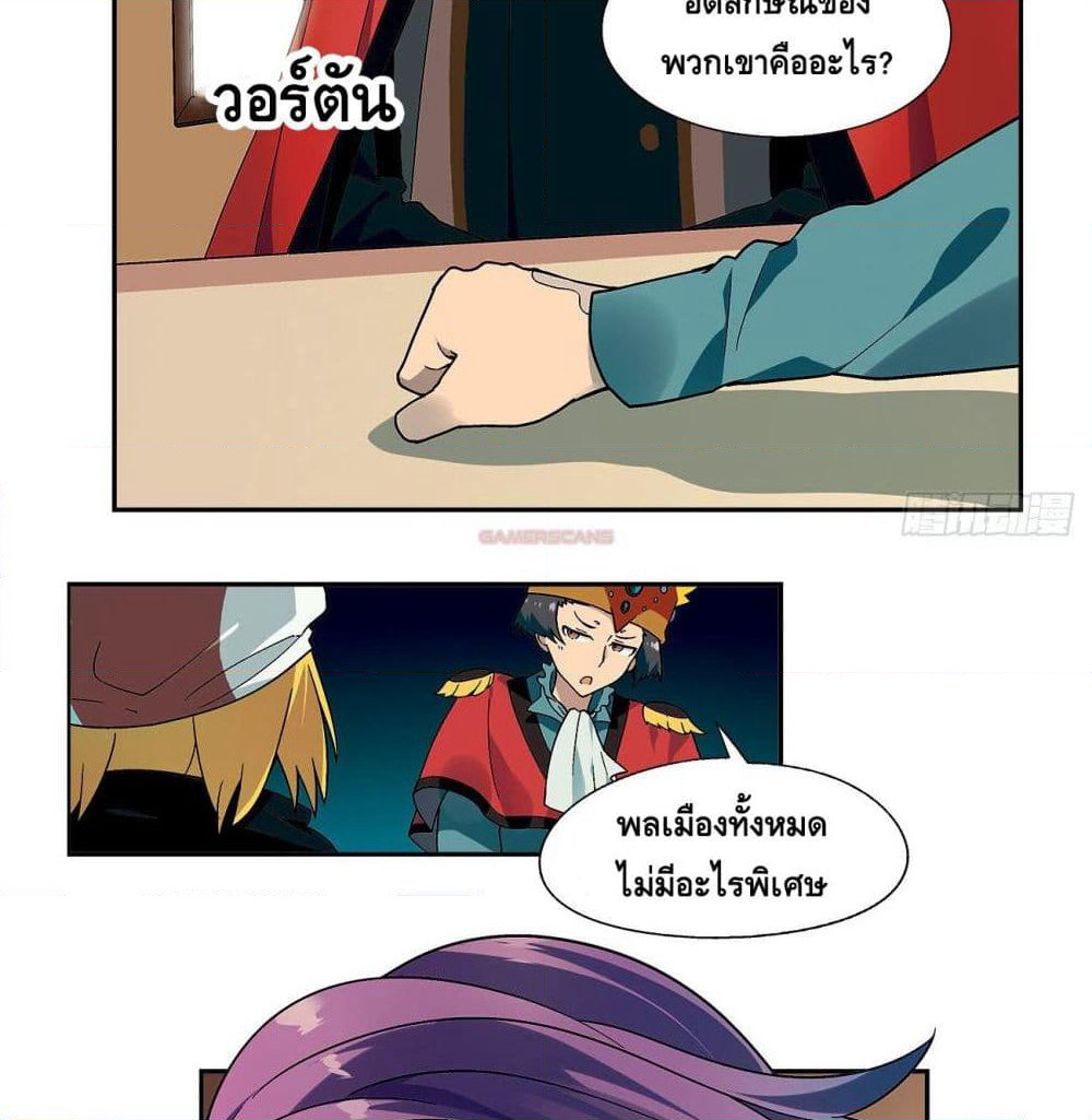 Panlong Season 2 page 10
