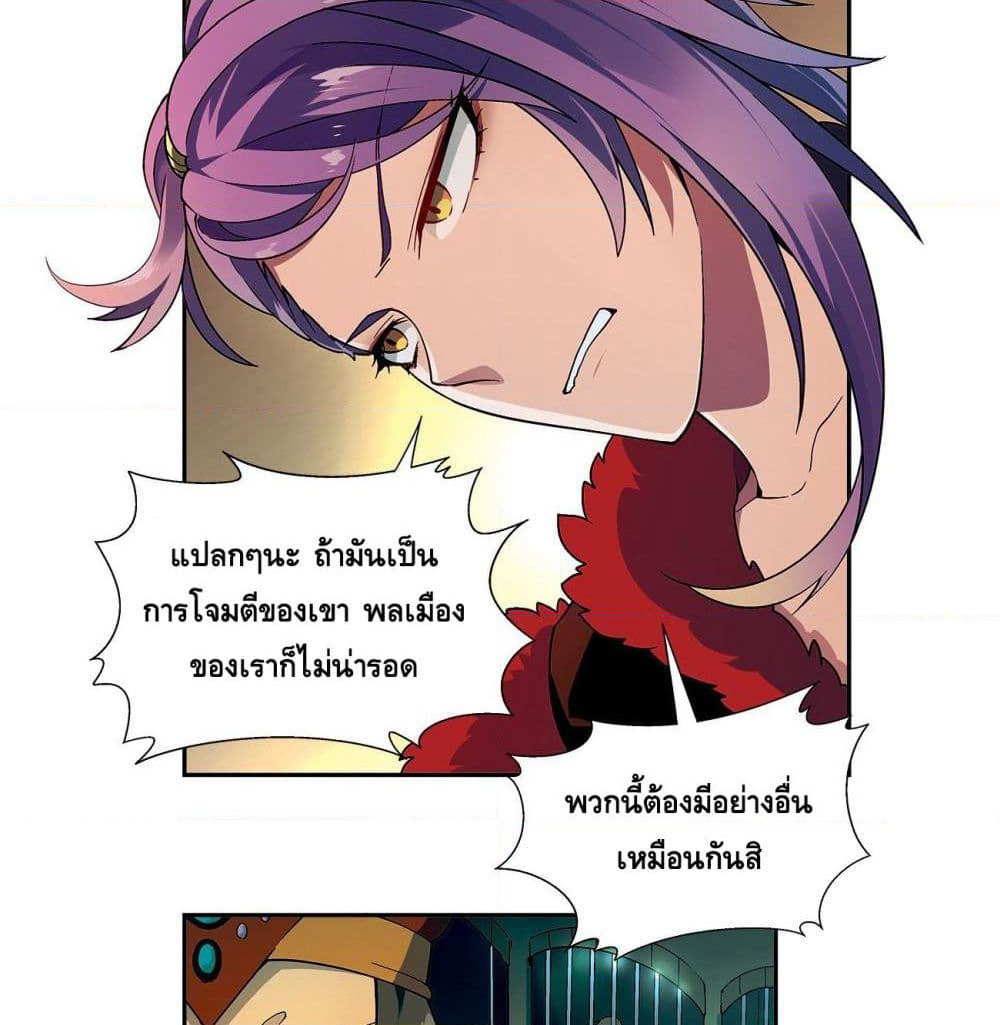 Panlong Season 2 page 11