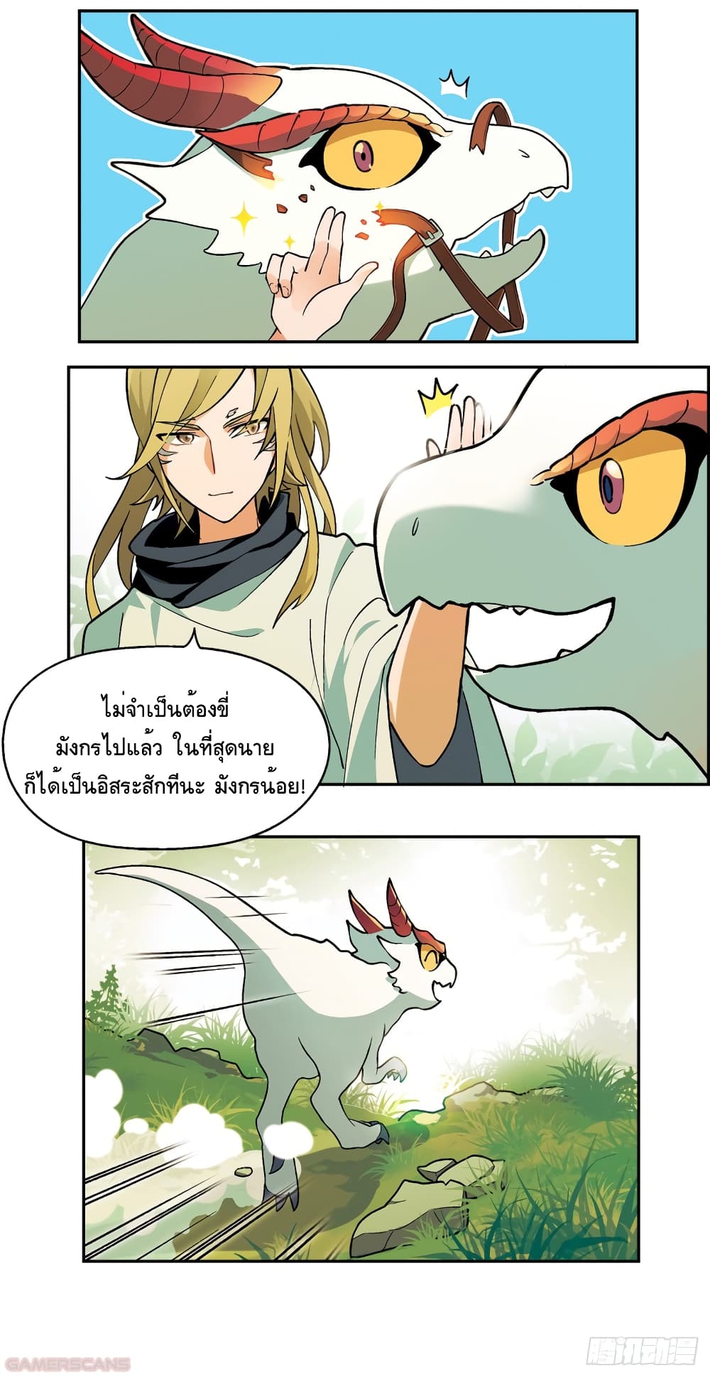 Panlong Season 2 page 4